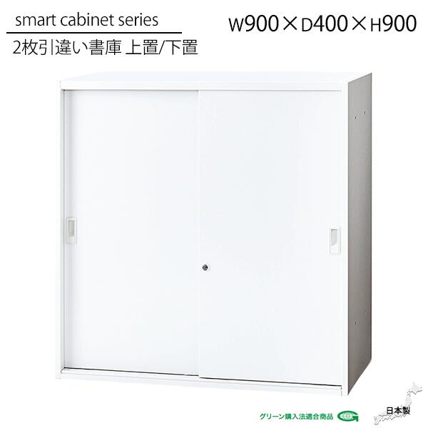 楽天市場】両開きキャビネット 書庫 鍵付き スチール製 ミルクホワイト