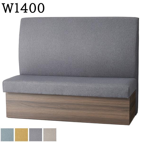 【法人様限定】 ハイバックソファ W1400&times;D650&times;H1100 台輪タイプ アジャスター付 ハイソファ ハイバックベンチ ハイベンチ ミーティングチェア ミーティングソファ ミーティングベンチ 会議用ソファ 会議用ベンチ 打ち合わせ 商談 オフィス家具｜DELTA オフィス家具