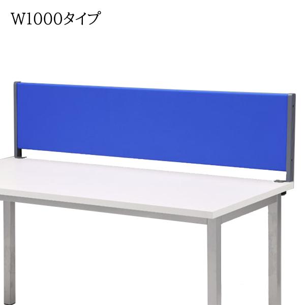 【法人様限定】 スチール デスクトップパネル W1000 W100 布張り 卓上 パーティション パーテーション 仕切り 間仕切り 衝立 スチールパネル スチールパーテーション クランプ型 オフィス家具 デスクパネル 卓上パネル 机上 デスクパーテーション 林製作所 YSP-C100|DELTA オフィス家具