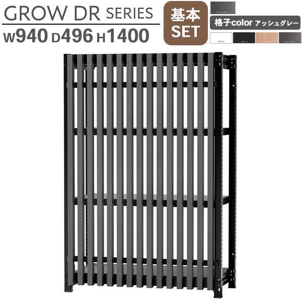 スチールラック格子付き W940 H1400 基本SET 格子アッシュグレー(木目柄) オープンラック 格子ラック スチールラック スチール棚 書架 書棚 シェルビング シェルフ 収納棚 スチール棚 GROW DRシリーズ ラックタイプ 収納 オフィス家具 日本製 車上渡し 受注生産品|DELTA オフィス家具