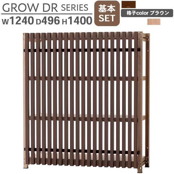 スチールラック格子付き W1240 H1400 基本SET 格子ブラウン(木目柄) オープンラック 格子ラック スチールラック スチール棚 書架 書棚 シェルビング シェルフ 収納棚 スチール棚 GROW DRシリーズ ラックタイプ 収納 オフィス家具 日本製 車上渡し