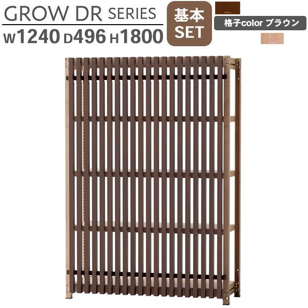 スチールラック格子付き W1240 H1800 基本SET 格子ブラウン(木目柄) オープンラック 格子ラック スチールラック スチール棚 書架 書棚 シェルビング シェルフ 収納棚 スチール棚 GROW DRシリーズ ラックタイプ 収納 オフィス家具 日本製 車上渡し｜DELTA オフィス家具