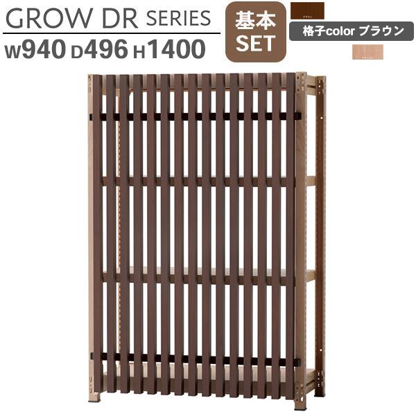 スチールラック格子付き W940 H1400 基本SET 格子ブラウン(木目柄) オープンラック 格子ラック スチールラック スチール棚 書架 書棚 シェルビング シェルフ 収納棚 スチール棚 GROW DRシリーズ ラックタイプ 収納 オフィス家具 日本製 車上渡し 55,902円