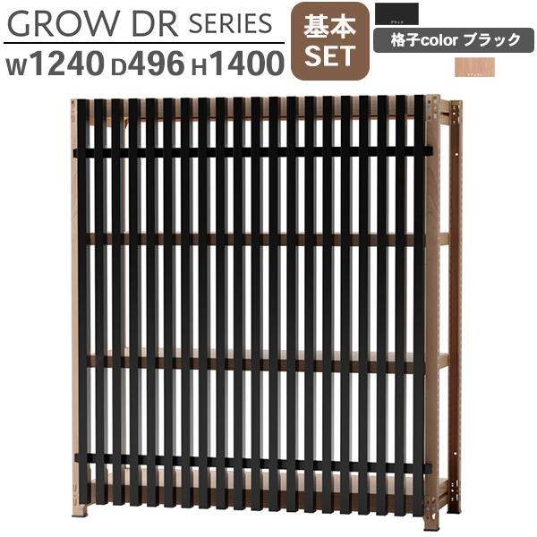 スチールラック格子付き W1240 H1400 基本SET 格子ブラック オープンラック 格子ラック スチールラック スチール棚 書架 書棚 シェルビング シェルフ 収納棚 スチール棚 GROW DRシリーズ ラックタイプ 収納 オフィス家具 日本製 車上渡し|DELTA オフィス家具