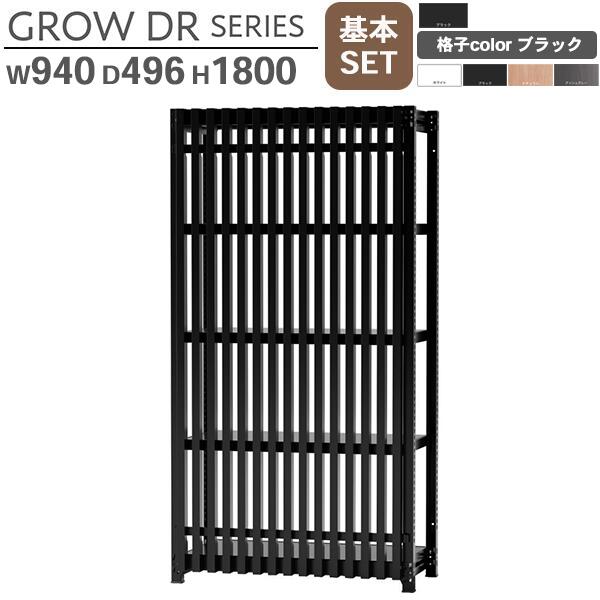 スチールラック格子付き W940 H1800 基本SET 格子ブラック オープンラック 格子ラック スチールラック スチール棚 書架 書棚 シェルビング シェルフ 収納棚 スチール棚 GROW DRシリーズ ラックタイプ 収納 オフィス家具 日本製 車上渡し|DELTA オフィス家具