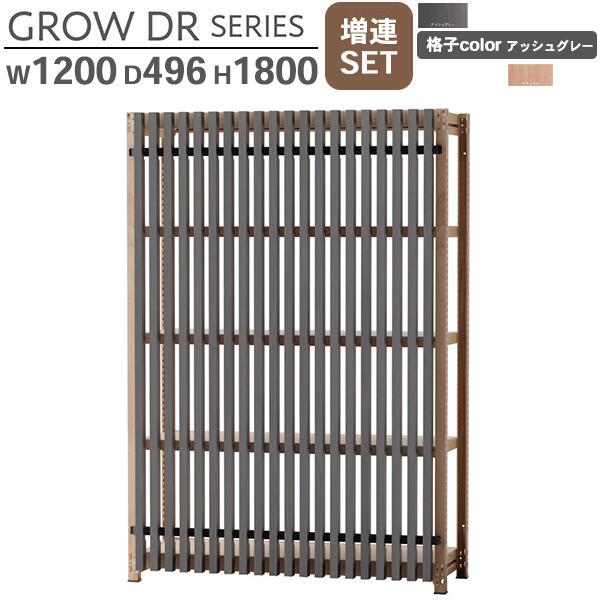 スチールラック格子付き W1200 H1800 増連SET 格子アッシュグレー(木目柄) オープンラック 格子ラック スチールラック スチール棚 書架 書棚 シェルビング シェルフ 収納棚 スチール棚 GROW DRシリーズ ラックタイプ オフィス家具 日本製 車上渡し 単体使用不可 受注生産品|DELTA オフィス家具
