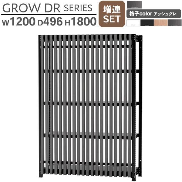 スチールラック格子付き W1200 H1800 増連SET 格子アッシュグレー(木目柄) オープンラック 格子ラック スチールラック スチール棚 書架 書棚 シェルビング シェルフ 収納棚 スチール棚 GROW DRシリーズ ラックタイプ オフィス家具 日本製 車上渡し 単体使用不可 受注生産品