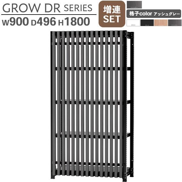 スチールラック格子付き W900 H1800 増連SET 格子アッシュグレー(木目柄) オープンラック 格子ラック スチールラック スチール棚 書架 書棚 シェルビング シェルフ 収納棚 スチール棚 GROW DRシリーズ ラックタイプ オフィス家具 日本製 車上渡し 単体使用不可 受注生産品