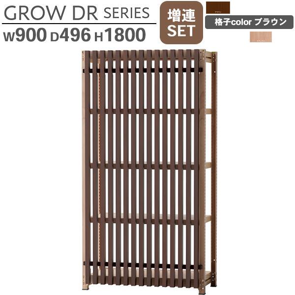 スチールラック格子付き W900 H1800 増連SET 格子ブラウン(木目柄) オープンラック 格子ラック スチールラック スチール棚 書架 書棚 シェルビング シェルフ 収納棚 スチール棚 GROW DRシリーズ ラックタイプ 収納 オフィス家具 日本製 車上渡し 単体使用不可
