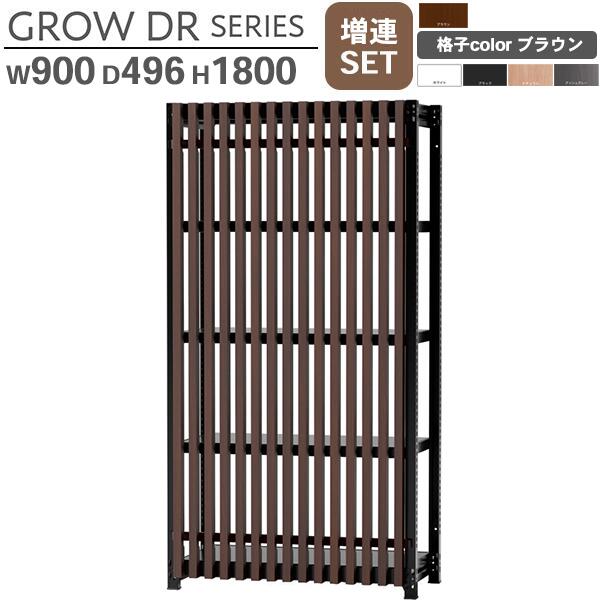 スチールラック格子付き W900 H1800 増連SET 格子ブラウン(木目柄) オープンラック 格子ラック スチールラック スチール棚 書架 書棚 シェルビング シェルフ 収納棚 スチール棚 GROW DRシリーズ ラックタイプ 収納 オフィス家具 日本製 車上渡し 単体使用不可 50,193円
