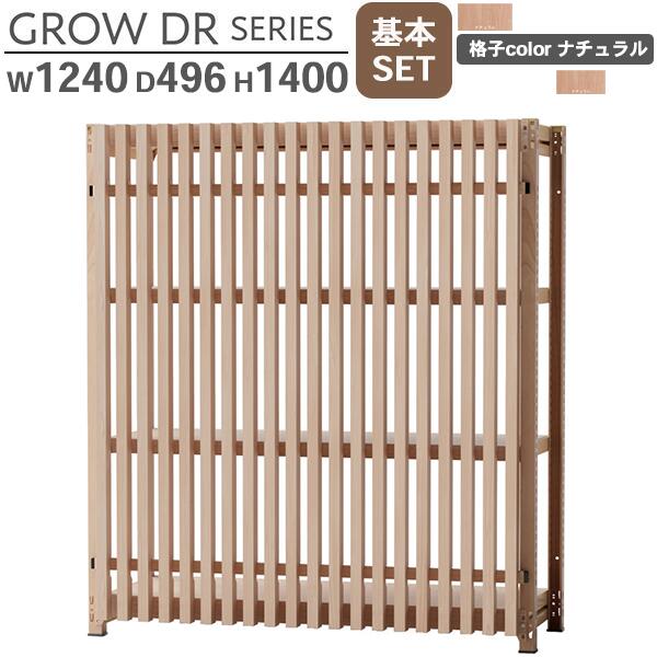 スチールラック格子付き W1240 H1400 基本SET 格子ナチュラル(木目柄) オープンラック 格子ラック スチールラック スチール棚 書架 書棚 シェルビング シェルフ 収納棚 スチール棚 GROW DRシリーズ ラックタイプ 収納 オフィス家具 日本製 車上渡し｜DELTA オフィス家具