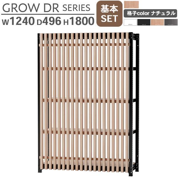 スチールラック格子付き W1240 H1800 基本SET 格子ナチュラル(木目柄) オープンラック 格子ラック スチールラック スチール棚 書架 書棚 シェルビング シェルフ 収納棚 スチール棚 GROW DRシリーズ ラックタイプ 収納 オフィス家具 日本製 車上渡し 58,625円