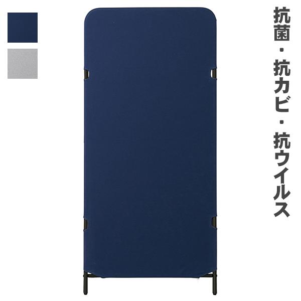 【法人様限定】 抗ウイルス スクリーン 単体 W700×D20×H1500 抗菌 抗カビ クレンゼ CLEANSE パーティション パーテーション 間仕切り 衝立 ローパーティション ローパーテーション パネル 連結スクリーン 屏風型 オフィス家具 会社 UTILITY【日本製】【受注生産品】|DELTA オフィス家具