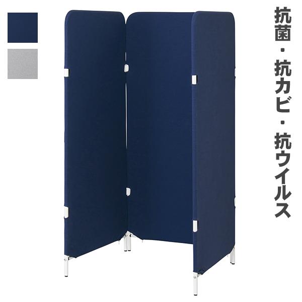 【法人様限定】抗ウイルス スクリーン 3連 W700×D20×H1500 抗菌 抗カビ クレンゼ CLEANSE パーティション パーテーション 間仕切り 衝立 ローパーティション ローパーテーション パネル 連結スクリーン 屏風スクリーン オフィス家具 会社 UTILITY【日本製】【受注生産品】