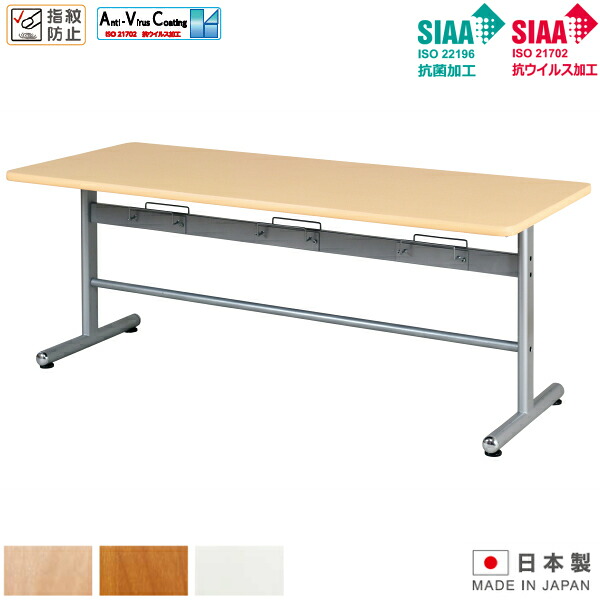 【法人様限定】 食堂テーブル W1800×D750×H700 抗菌加工 抗ウイルス加工 指紋防止 MK-480用 食堂用テーブル 椅子掛け付き リフレッシュテーブル 会議用テーブル ミーティングテーブル 休憩室 食堂 オフィス家具 UTILITY 抗菌 抗ウイルス【日本製】【受注生産品】