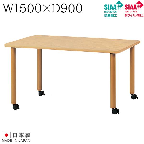 【法人様限定】 抗ウイルスアジャスターテーブル W1500&times;D900&times;H700～750 VHAC-1590 キャスター脚 抗ウイルス加工 オフィステーブル 福祉施設 介護テーブル オフィス家具 おしゃれ UTILITY 抗ウイルス【日本製】【受注生産品】｜DELTA オフィス家具