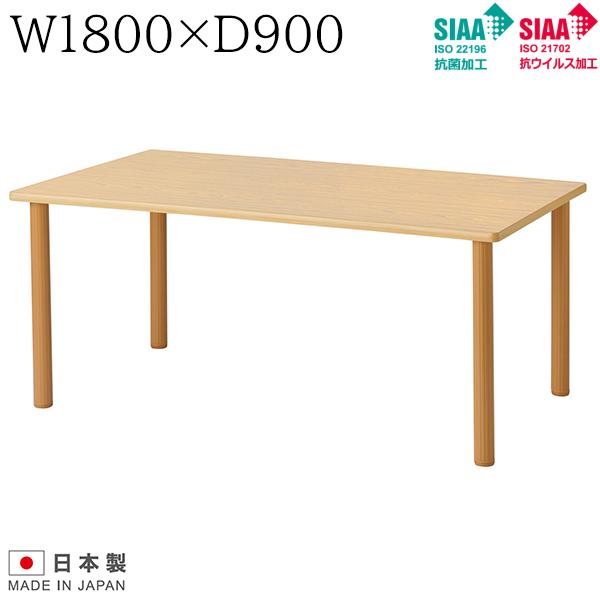 【法人様限定】 抗ウイルス テーブル W1800×D900×H700~750 抗菌加工 抗ウイルス加工 施設テーブル 介護テーブル 施設向けテーブル 高さ調節 アジャスター付き 介助テーブル テーブル 介護 施設 UTILITY 抗菌 抗ウイルス【日本製】【受注生産品】|DELTA オフィス家具