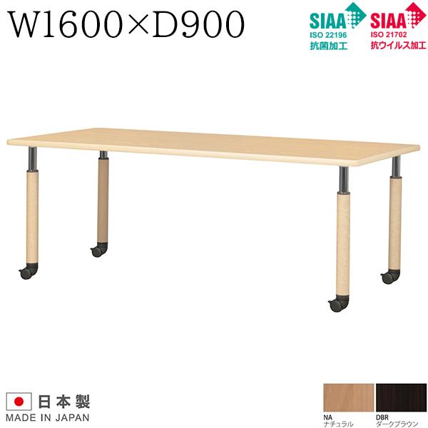 【法人様限定】 昇降式テーブル W1600×D900×H600～800 抗菌加工 抗ウイルス加工 昇降テーブル 介護テーブル 施設向けテーブル 車いす対応 高さ調節 キャスター付き 介助テーブル テーブル 介護 施設 UTILITY 抗菌 抗ウイルス【日本製】【受注生産品】 48,840円