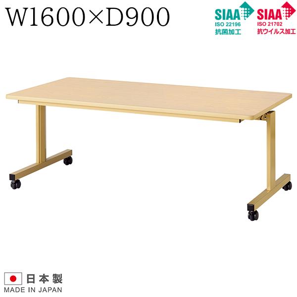 【法人様限定】 跳ね上げ式テーブル W1600×D900×H700 抗菌加工 抗ウイルス加工 施設テーブル 介護テーブル 施設向けテーブル キャスター付き フラップテーブル 介助テーブル テーブル 介護 施設 UTILITY 抗菌 抗ウイルス【日本製】【受注生産品】