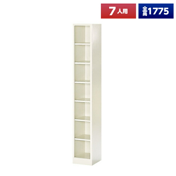 日本製 送料無料 シューズボックス 7人用 オープン スチール製 靴箱 収納 玄関 更衣室 会社 学校 施設 塾 美容室 病院 ロッカー 下駄箱 シューズロッカー シューズケース シューズラック 棚板 オフィス家具 完成品 法人様限定 Mysteelroof Com