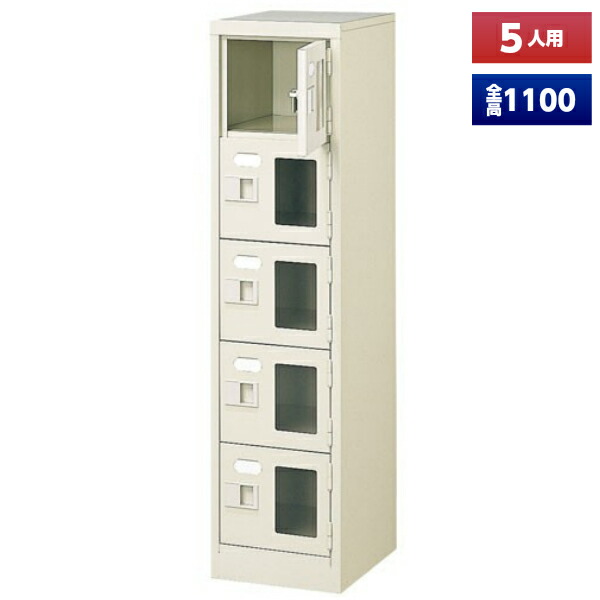 法人限定 5人用シューズロッカー 5段 鍵なし 靴入 BST1-5H(N) 法人限定 5人用シューズロッカー 5段 鍵なし 靴入 BST1-5H(N)