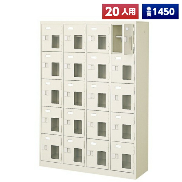 楽天市場】【日本製】 シューズボックス 20人用 4列5段 鍵なし