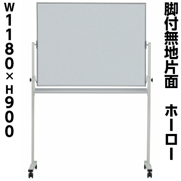【送料無料】【日本製】【片面/無地】 ホーロー ホワイトボード 脚付き W1200×H900 マグネット付き イレイサー付き 粉受け付き 横型 白板 アルミ枠 掲示板 ボード マグネットボード 会議 事務備品 オフィス家具 事務所 家庭用 業務用 移動可能 学校 GD-624|DELTA オフィス家具