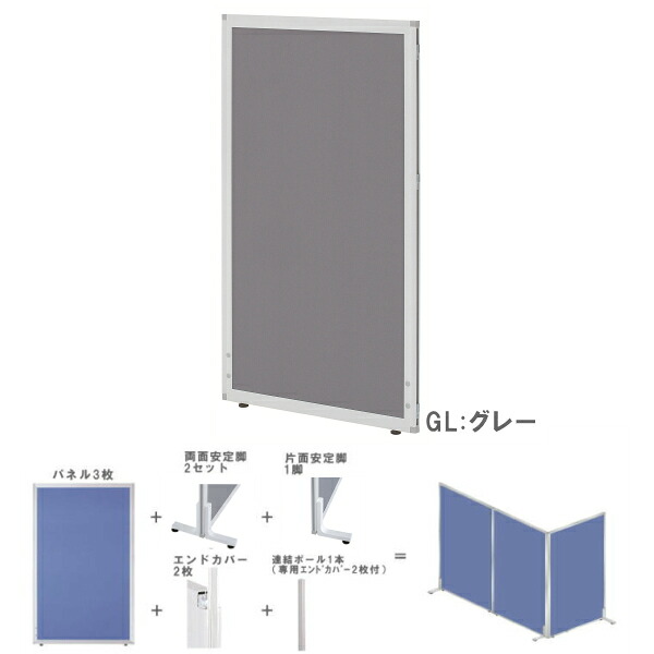 【送料無料】【大特価】 【Ｌ字セット】【1枚あたりH1500×W700】超軽量！組立簡単！ ローパーテーションセット　GDP-1507ＬＪ ブルー色　オフィス家具 44,759円