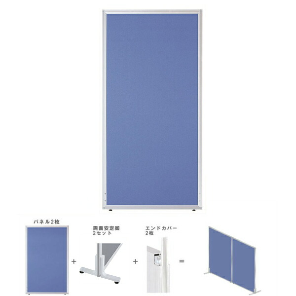 【送料無料】【大特価】 【直線2連セット】【1枚あたりH1500&times;W700】超軽量！組立簡単！ ローパーテーションセット　GDP-1507TR ブルー色　オフィス家具｜DELTA オフィス家具