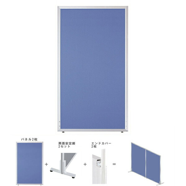 【送料無料】【大特価】 【直線2連セット】【1枚あたりH1500&times;W900】超軽量！組立簡単！ ローパーテーションセット　GDP-1509TR ブルー色　オフィス家具｜DELTA オフィス家具