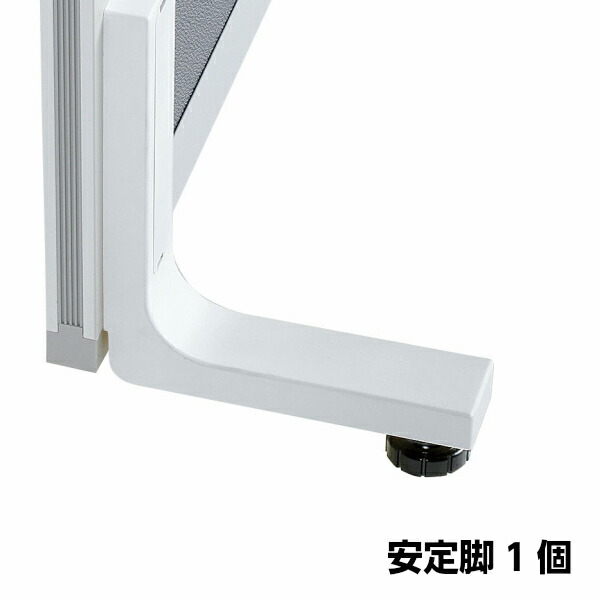 (まとめ) ローパーティション用安定脚（片面） Z-A001 1個 〔×10セット〕 まとめ) ローパーティション用安定脚（片面） Z-A001 1個 〔×10セット〕