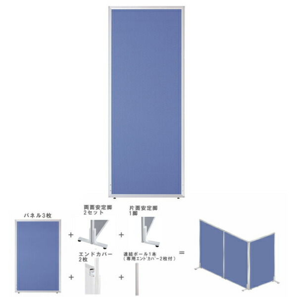 い出のひと時に とびきりのおしゃれを 送料無料 大特価 ｌ字セット 1枚あたりh10 W1000 超軽量 組立簡単 ローパーテーションセット Gdp 1210ｌｊ ブルー色 オフィス家具 Smtb Tk パーテーション