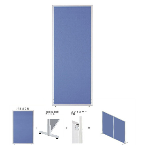 【送料無料】【大特価】 【直線2連セット】【1枚あたりH1800×W600】超軽量！組立簡単！ ローパーテーションセット　GDP-1806TR ブルー色　オフィス家具