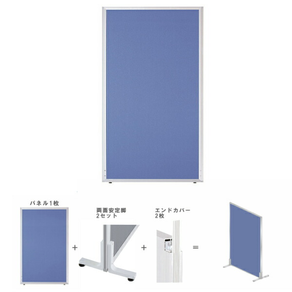 【送料無料】【大特価】 【単体セット】【H1800×W1000】パーテーションセット　GDP-1810TN ブルー色　オフィス家具　パーテーション　パーティション　間仕切り　仕切り　パネル　衝立　オフィス　激安　軽量 27,473円
