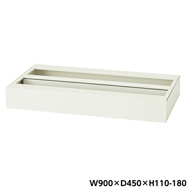 笠木　キャビネット用　GD-K09M　 W900mm×D450mm×H110-180mm