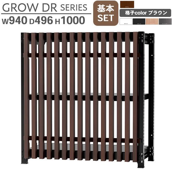 スチールラック格子付き W940 H1000 基本SET 格子ブラウン(木目柄) オープンラック 格子ラック スチールラック スチール棚 書架 書棚 シェルビング シェルフ 収納棚 スチール棚 GROW DRシリーズ ラックタイプ 収納 オフィス家具 日本製 車上渡し 46,332円