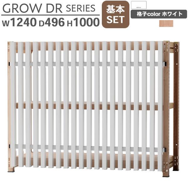スチールラック格子付き W1240 H1000 基本SET 格子ホワイト オープンラック 格子ラック スチールラック スチール棚 書架 書棚 シェルビング シェルフ 収納棚 スチール棚 GROW DRシリーズ ラックタイプ 収納 オフィス家具 日本製 車上渡し|DELTA オフィス家具