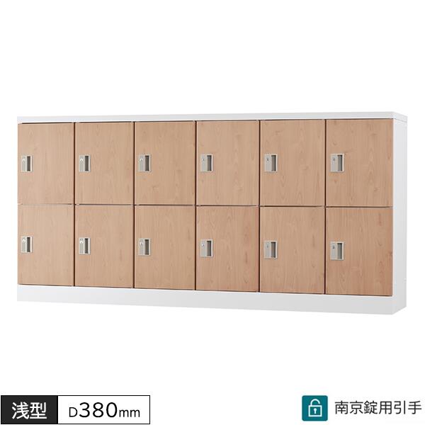 木目柄 ロッカー 12人用 6列2段 南京錠用引手 窓なし W1800 D380 H880 浅型 多人数用タイプ 多人数用ロッカー 多目的ロッカー スチールロッカー スチール製 更衣ロッカー オフィスロッカー 木目ロッカー オフィス家具 GLKシリーズ 日本製 グリーン購入法適合 受注生産品