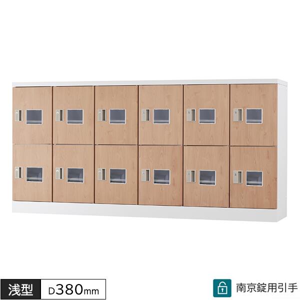 木目柄 ロッカー 12人用 6列2段 南京錠用引手 窓付き W1800 D380 H880 浅型 多人数用タイプ 多人数用ロッカー 多目的ロッカー スチールロッカー スチール製 更衣ロッカー オフィスロッカー 木目ロッカー オフィス家具 GLKシリーズ 日本製 グリーン購入法適合 受注生産品 58,057円