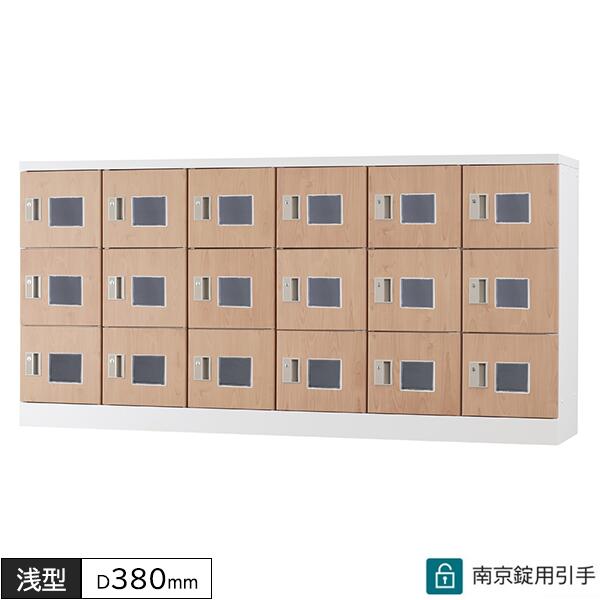 木目柄 ロッカー 18人用 6列3段 南京錠用引手 窓付き W1800 D380 H880 浅型 多人数用タイプ 多人数用ロッカー 多目的ロッカー スチールロッカー スチール製 更衣ロッカー オフィスロッカー 木目ロッカー オフィス家具 GLKシリーズ 日本製 グリーン購入法適合 受注生産品