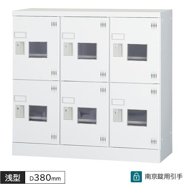 多人数用ロッカー 6人用 3列2段 南京錠用引手 窓付き W900 D380 H880 浅型 多人数用タイプ ロッカー 多目的ロッカー ホワイトグレー スチールロッカー スチール製 更衣ロッカー オフィスロッカー オフィス家具 GLKシリーズ 日本製 グリーン購入法適合 車上渡し 受注生産品
