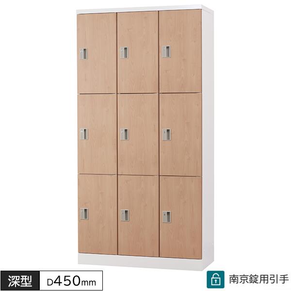木目柄 ロッカー 9人用 3列3段 南京錠用引手 窓なし W900 D450 H1790 深型 多人数用タイプ 多人数用ロッカー 多目的ロッカー スチールロッカー スチール製 更衣ロッカー オフィスロッカー 木目ロッカー オフィス家具 GLKシリーズ 日本製 グリーン購入法適合 受注生産品｜DELTA オフィス家具