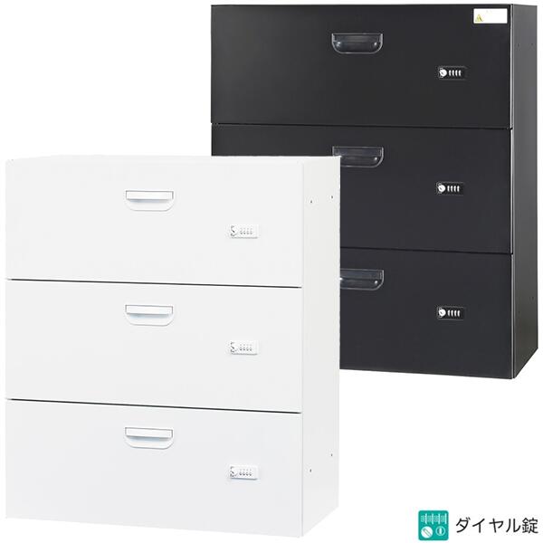 ラテラル 3段 引出し3段 ダイヤル錠 W900 D450 H1050 下置 ホワイト ブラック システム収納 収納庫 書庫 キャビネット オフィス書庫 収納 スチール書庫 業務用 ファイル棚 収納棚 オフィス家具 HOSシリーズ グリーン購入法適合 日本製 受注生産品｜DELTA オフィス家具