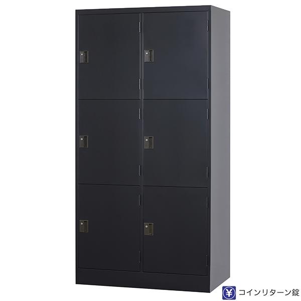 ロッカー 6人用 2列3段 深型 コインリターン錠 鍵付き 6人用タイプ スタンダードロッカー ロッカー マットブラック色 スチールロッカー スチール製 オフィスロッカー 収納 更衣ロッカー オフィス家具 【日本製】【送料無料】 【受注生産品】｜DELTA オフィス家具