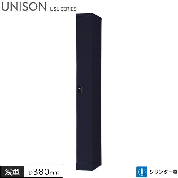 ケーブルボックス 正面タイプ シリンダー錠 W200 D380 H1790 浅型 ケーブルロッカー マットブラック 配線ロッカー 配線ボックス 収納 保管庫 収納庫 オフィス家具 ユニゾン USLシリーズ グリーン購入法適合 日本製 受注生産品