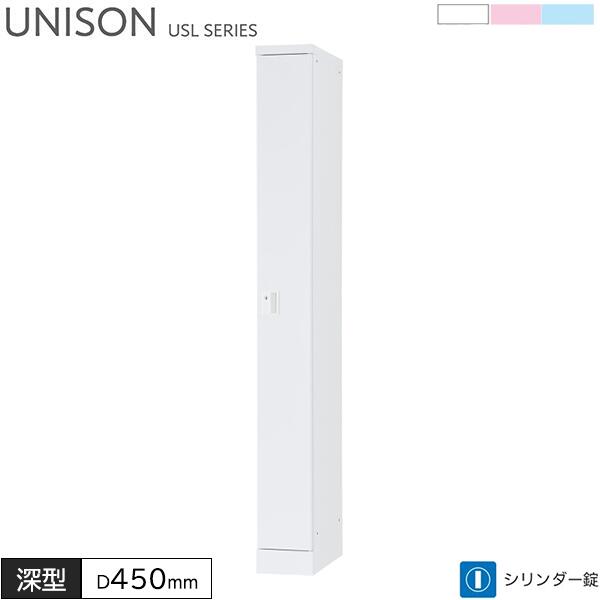 ケーブルボックス 正面タイプ シリンダー錠 W200 D450 H1790 深型 ケーブルロッカー ホワイト ライトピンク ライトブルー 配線ロッカー 配線ボックス 収納 保管庫 収納庫 オフィス家具 ユニゾン USLシリーズ グリーン購入法適合 日本製 受注生産品