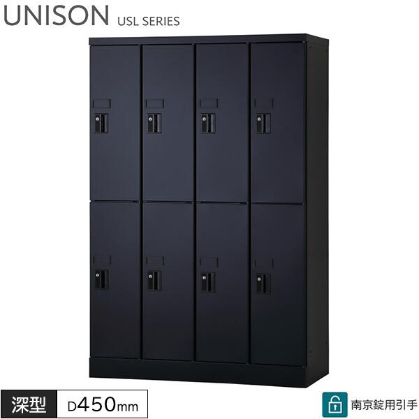 ロッカー 8人用 南京錠用引手 4列2段 W900 D450 H1365 深型 タブレットPC収納庫 ロッカー マットブラック スチールロッカー オフィスロッカー 保管庫 収納庫 オフィス家具 ユニゾン USLシリーズ グリーン購入法適合 日本製 受注生産品|DELTA オフィス家具