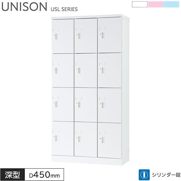 ロッカー 12人用 シリンダー錠 3列4段 W900 D450 H1790 深型 タブレットPC収納庫 ロッカー ホワイト ライトピンク ライトブルー スチールロッカー オフィスロッカー 収納 保管庫 収納庫 オフィス家具 ユニゾン USLシリーズ グリーン購入法適合 日本製 受注生産品