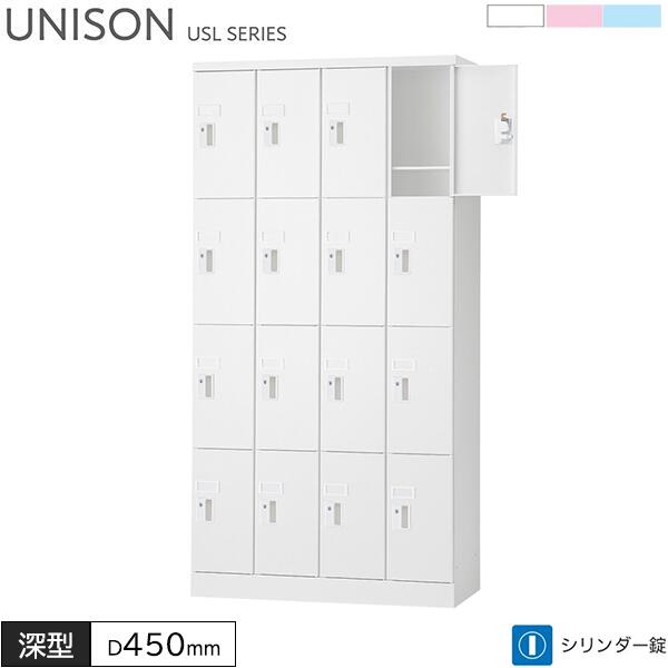 ロッカー 16人用 シリンダー錠 4列4段 W900 D450 H1790 深型 タブレットPC収納庫 ロッカー ホワイト ライトピンク ライトブルー スチールロッカー オフィスロッカー 収納 保管庫 収納庫 オフィス家具 ユニゾン USLシリーズ グリーン購入法適合 日本製 受注生産品｜DELTA オフィス家具
