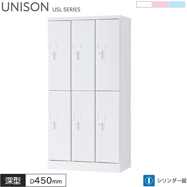 ロッカー 6人用 シリンダー錠 3列2段 W675 D450 H1365 深型 タブレットPC収納庫 ロッカー ホワイト ライトピンク ライトブルー スチールロッカー オフィスロッカー 保管庫 収納庫 オフィス家具 ユニゾン USLシリーズ グリーン購入法適合 日本製 受注生産品 40,594円